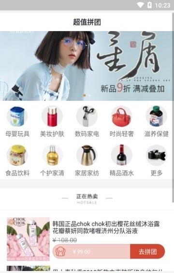 神鼠易购  v2.1图3