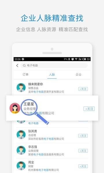 生意汇  v3.5.0图2