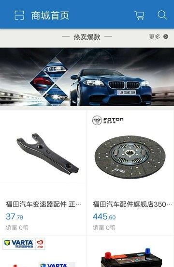 众享天下  v1.0图2