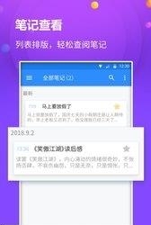 懒猫笔记本  v1.4.5图4