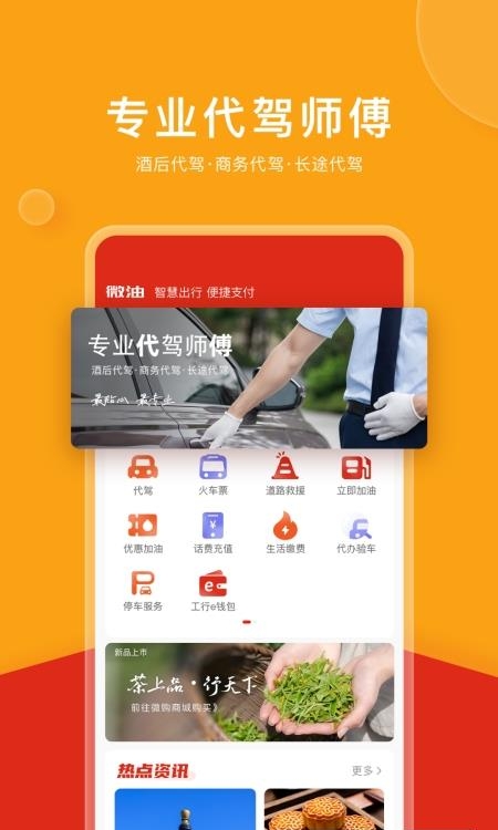 微油安卓版  v15.3.0图3