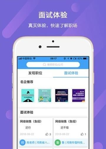 九博闪聘  v5.2.2图3