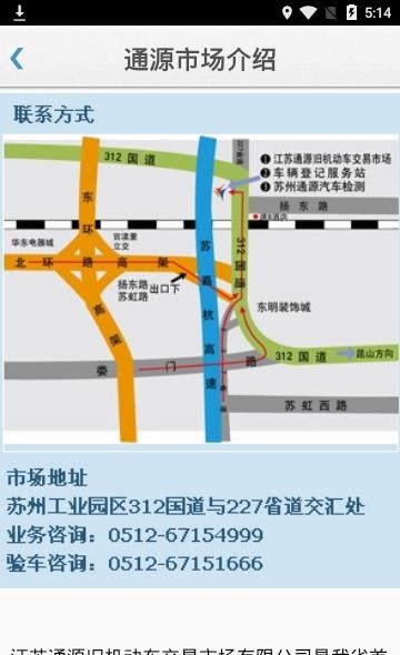 苏州验车  v1.2图2