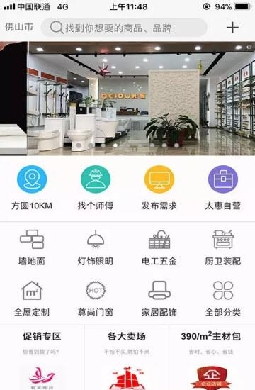 太惠秀品  v1.2.31图3