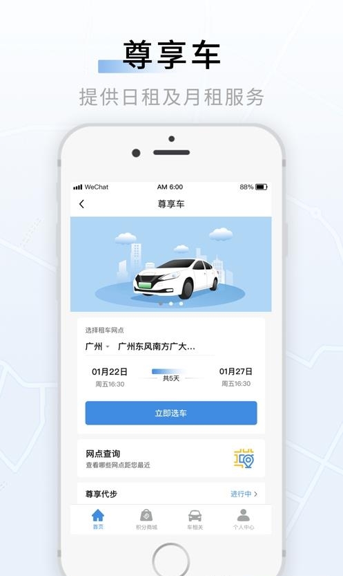 联友出行  v6.2.3图1