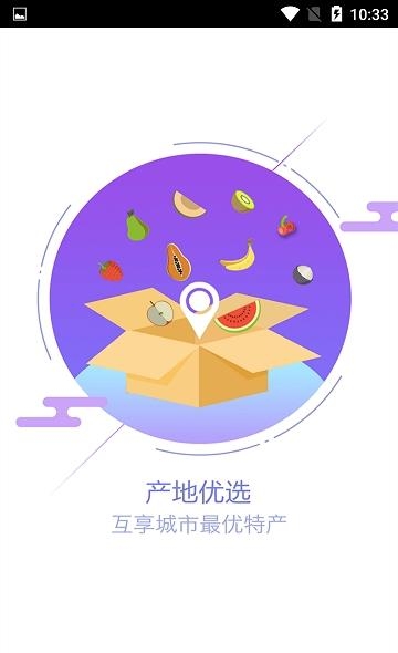 智慧安化  v4.0.0图1