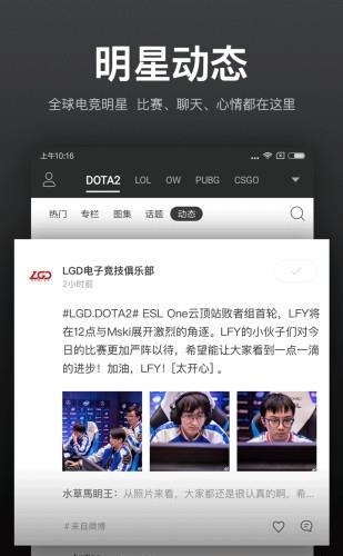 VP电竞  v4.15.0图3