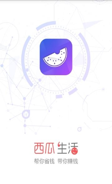 西瓜生活  v3.1.2图4