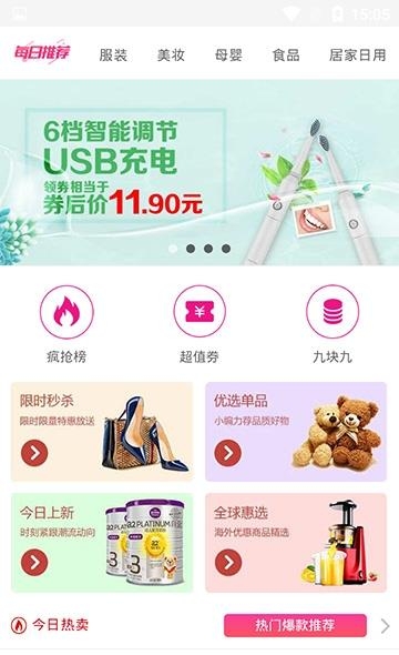 番茄购  v1.1.2图1