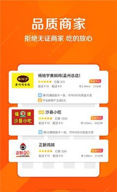 阜宁同城外卖  v2.1.1图1