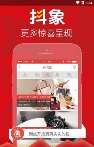 抖象  v2.1.8图2