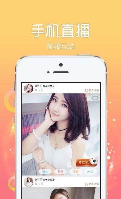 尼斯直播最新版  v2.4.20图3