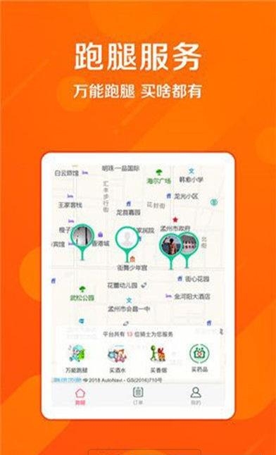 阜宁同城外卖  v2.1.1图2