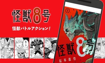 ジャンプ＋  v3.0.53图1