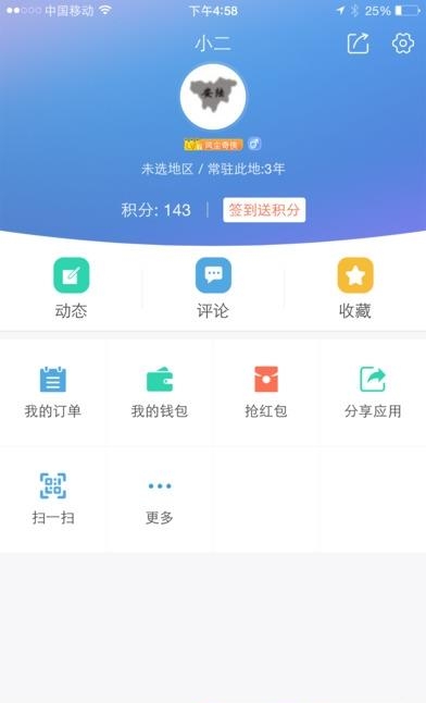 安陆人  v1.23.161124图1