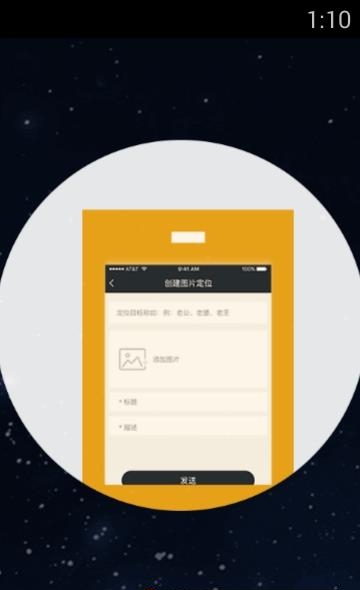 奇葩手机定位  v4.1图3