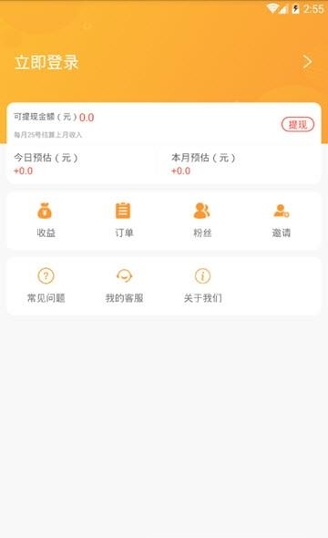 企鹅买手  v1.0.0图1