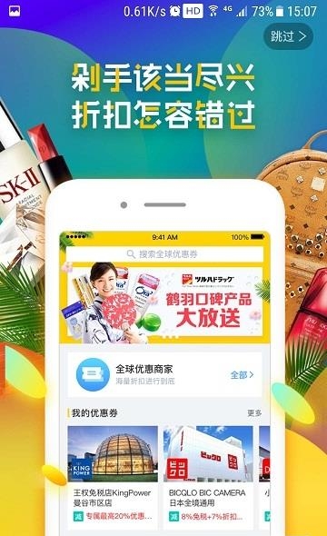 梦想旅行美国版
