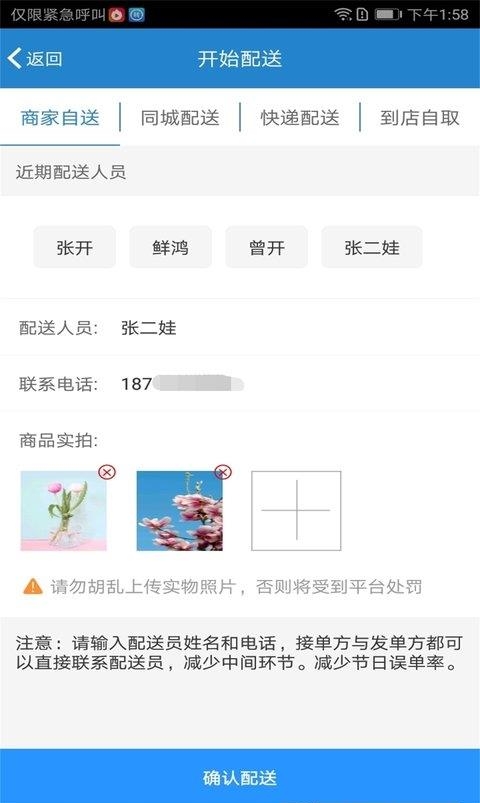 转单宝  v2.10.6图2