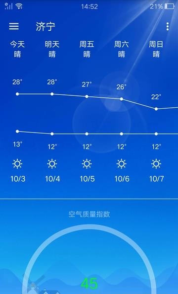 天气精灵  v5.3.5图1