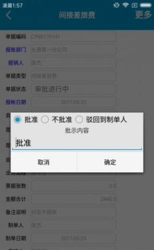 慧都智连  v2.8.3图2