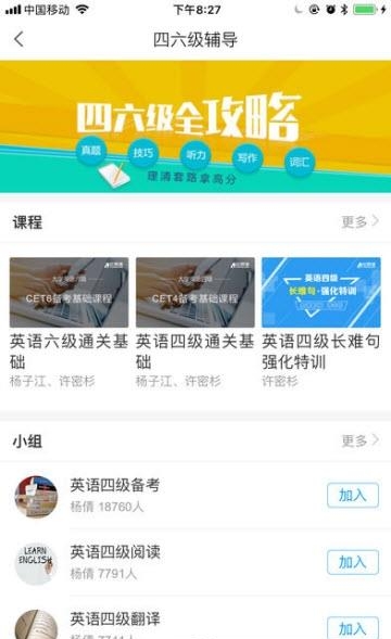 学在西电  v1.0图3