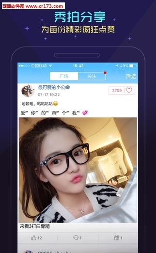 My全民直播  v2.6.2图3