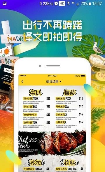 梦想旅行美国版  v3.2.0图2