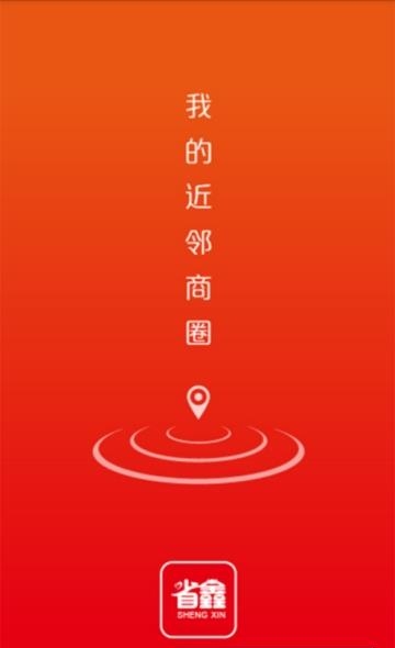 省鑫网  vv2.1.1图3