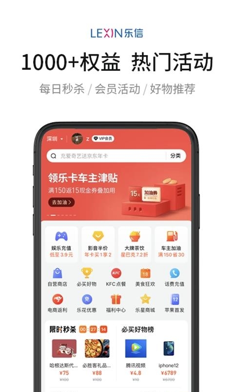 乐卡  v3.2.7图1