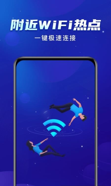 启推共享WiFi
