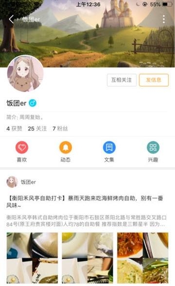 懂美味  v3.2.0图4