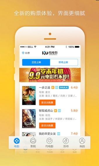 抠电影  v5.3.6图2