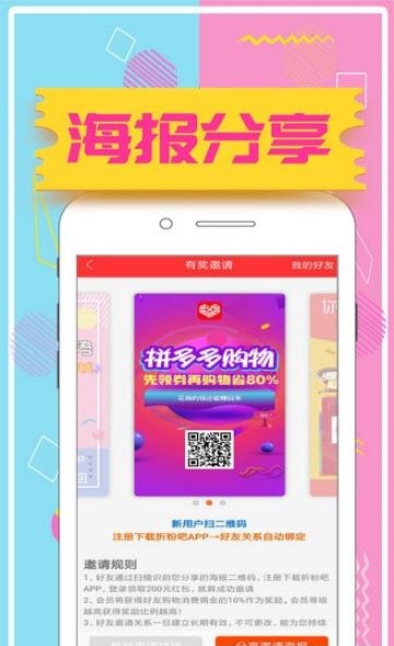 折粉吧  v0.0.77图2