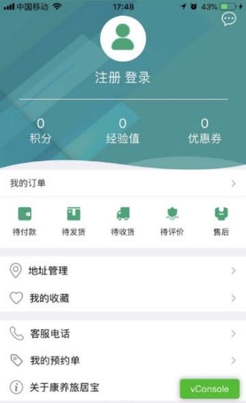 康养旅居宝  v1.0.0图3