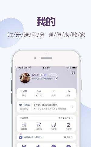 智能宝STC  v1.2.5图4