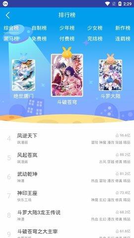 闲人漫画APP官网版  v3.37.0图4