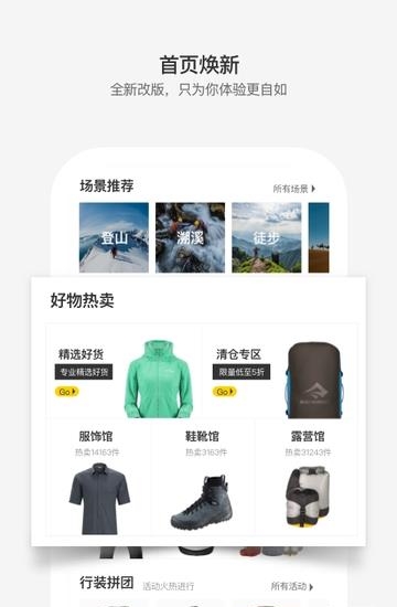 行装精选  v1.5.5图3