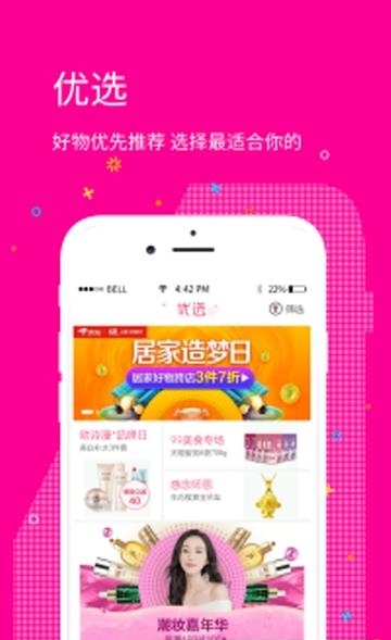 推客街  v2.3.8图2