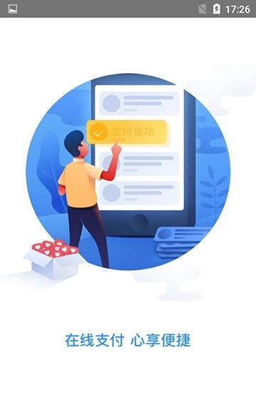 小码联城  v2.6.5图3