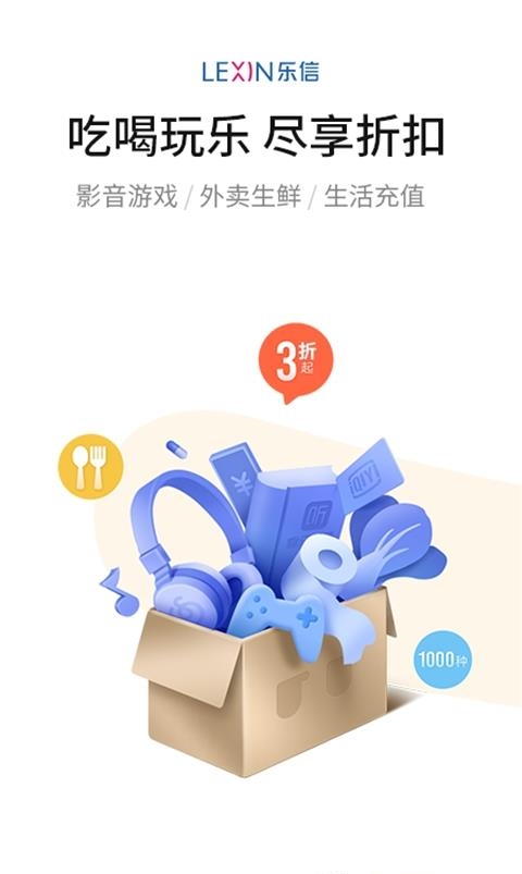 乐卡  v3.2.7图4