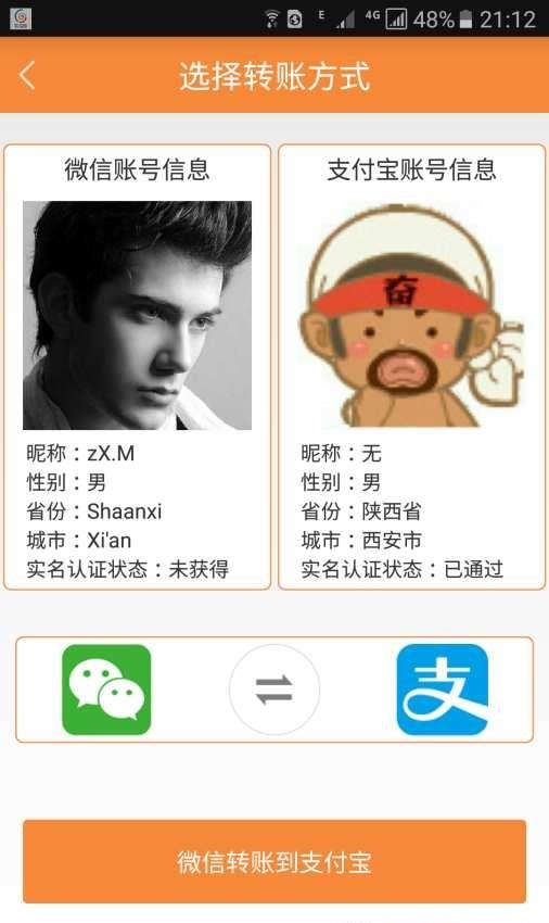 转给你  v3.12.65图3