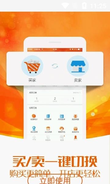 聚饰云  v3.4.1图1