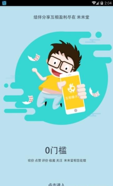 米米堂