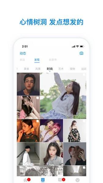 脸蛋交友  v3.3.5图3