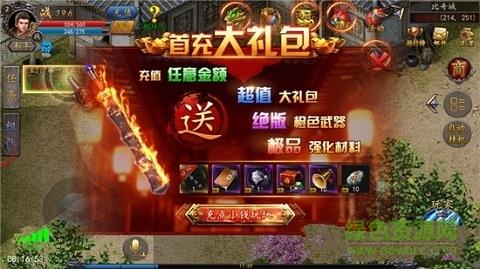 沙城英魂官方版  v9.5.3图2