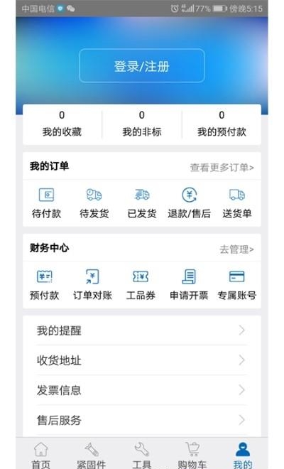 工品一号  v1.1.040.002图4