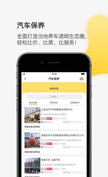 六臂车服  v2.3.7图1