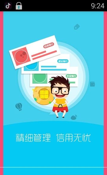 综金口袋宝  v1.1.50图3