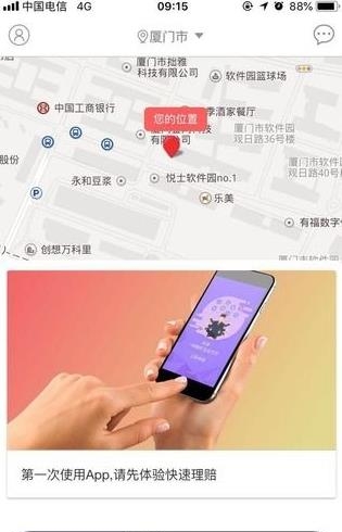 快捷理赔  v1.1.2图1